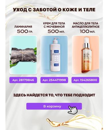 Miss Laminaria Oil from stretch marks for pregnant women 200 ml - Buy Online on GoSupps.com