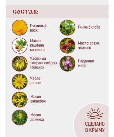 Monastic recipes of St Paisios Ointment from varicose veins - Buy Online on GoSupps.com