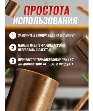 Sausage Business Collagen-2M-2M collagen shell for boiled-kopenny sausages - Buy Online on GoSupps.com