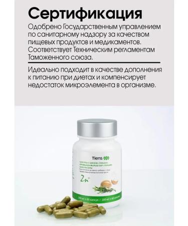 Tiens Capsules with zinc - Buy Online on GoSupps.com