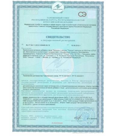 Tiens Capsules with zinc - Buy Online on GoSupps.com