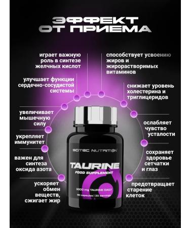 Scitec Nutrition Amino acid Taurine Taurine 90 caps - Buy Online on GoSupps.com