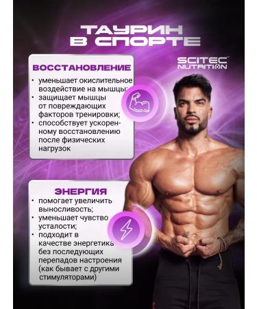 Scitec Nutrition Amino acid Taurine Taurine 90 caps - Buy Online on GoSupps.com