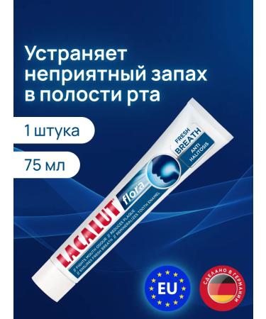 LACALUT Paste tooth Flora for caring for a cavity of 75 ml