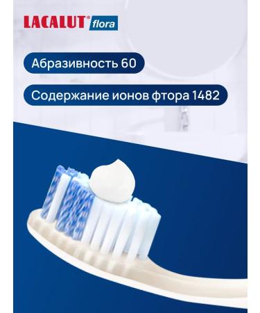 LACALUT Paste tooth Flora for caring for a cavity of 75 ml - Buy Online on GoSupps.com