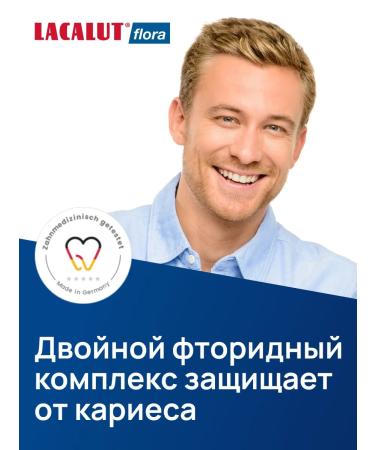 LACALUT Paste tooth Flora for caring for a cavity of 75 ml - Buy Online on GoSupps.com