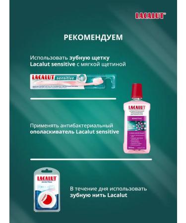 LACALUT Toothpaste of sensitivity - Buy Online on GoSupps.com