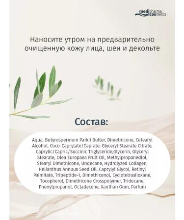 Medipharma cosmetics Facial cream nutrient day intensity Olivenol 50 ml - Buy Online on GoSupps.com