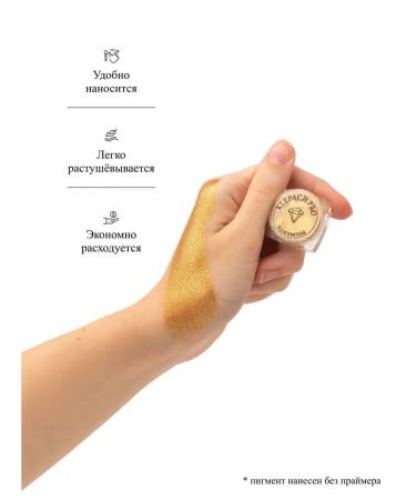 KLEPACHPRO 034 Pyat -crumbling pigment sparkl for eye makeup - Buy Online on GoSupps.com