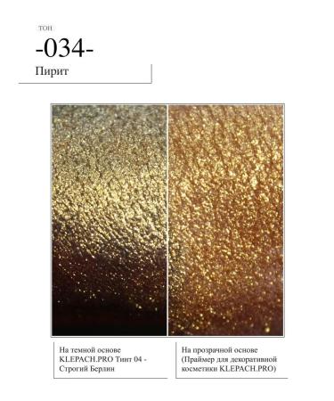 KLEPACHPRO 034 Pyat -crumbling pigment sparkl for eye makeup - Buy Online on GoSupps.com