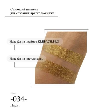 KLEPACHPRO 034 Pyat -crumbling pigment sparkl for eye makeup - Buy Online on GoSupps.com