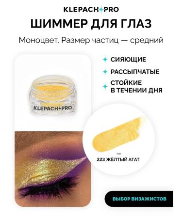 KLEPACHPRO 223 yellow agate pigment-teni sparkl for eye makeup and eyelids