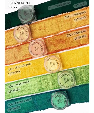 KLEPACHPRO 223 yellow agate pigment-teni sparkl for eye makeup and eyelids - Buy Online on GoSupps.com