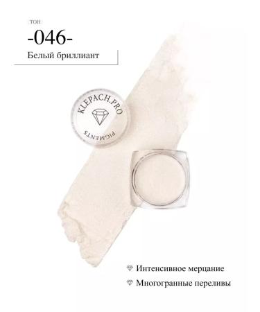 KLEPACHPRO 046 Shiny pigment of shadows for the eyes and eyelids - Buy Online on GoSupps.com