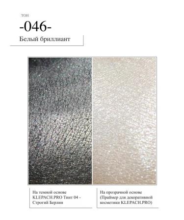 KLEPACHPRO 046 Shiny pigment of shadows for the eyes and eyelids - Buy Online on GoSupps.com