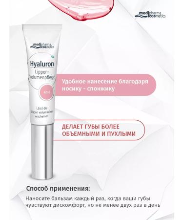 Medipharma cosmetics Pink lip balm - Buy Online on GoSupps.com