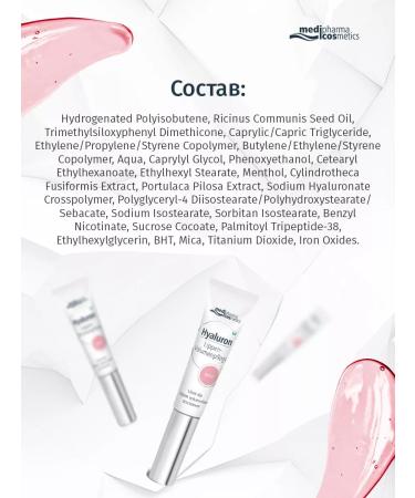 Medipharma cosmetics Pink lip balm - Buy Online on GoSupps.com