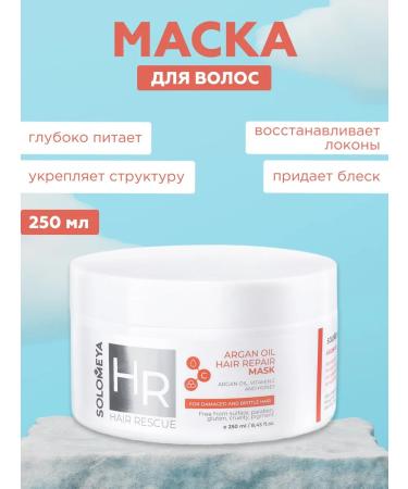 SOLOMEYA Hair mask Argan Oil Hair Repair 250 ml