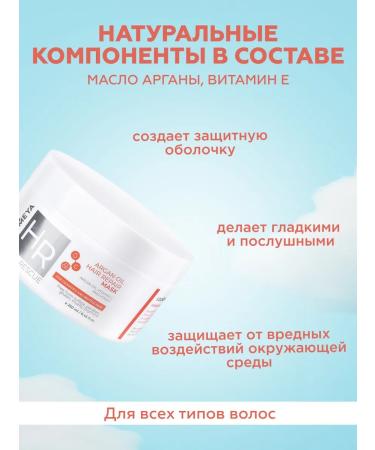 SOLOMEYA Hair mask Argan Oil Hair Repair 250 ml - Buy Online on GoSupps.com