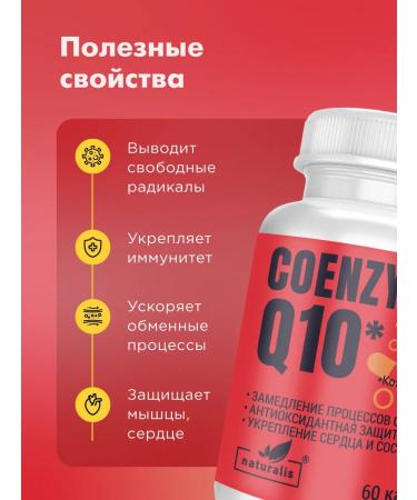 Naturalis Coenzyme vitamins Q10 caps. 100mg No. 60 - Buy Online on GoSupps.com