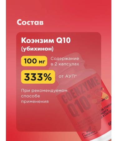 Naturalis Coenzyme vitamins Q10 caps. 100mg No. 60 - Buy Online on GoSupps.com
