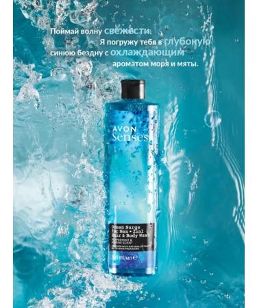 AVON Gel shope for shower 2 in 1 invigorating ocean set Aivon - Buy Online on GoSupps.com