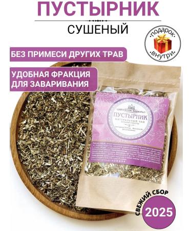 Diveyevo Compound The motherwort is dried grass
