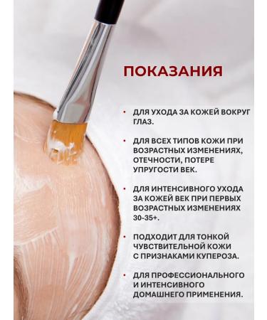 Mesomatrix Professional Anti -aging eyelid with peptides 30ml - Buy Online on GoSupps.com