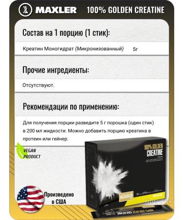 maxler Creatine Monohydrate 100% Golden Creatine 30 sticks 5 g - Buy Online on GoSupps.com
