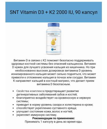 SNT Vitamin D3 + K2 2000 IU 90 capsules - Buy Online on GoSupps.com
