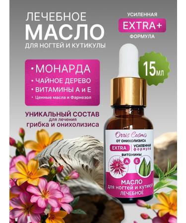 Orris Cosmo Intensive nail oil and cutters Extra 15 ml