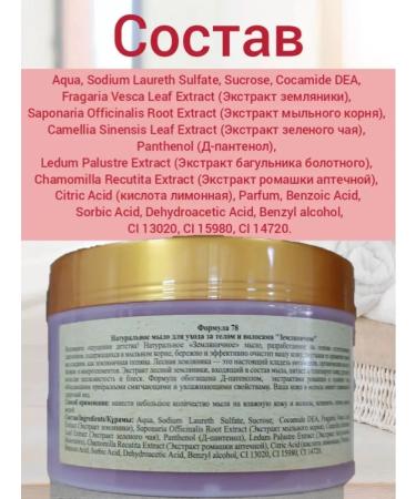 Floresan LLC Natural soap in a strawberry bank 450 ml x2pcs - Buy Online on GoSupps.com