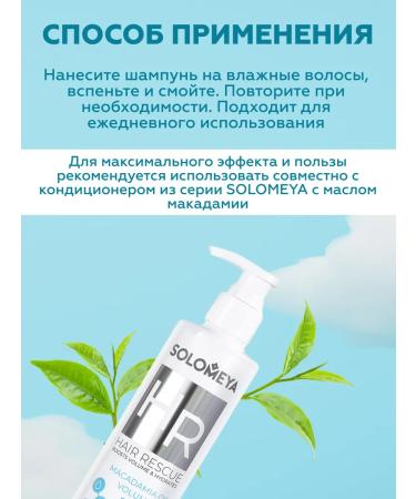 SOLOMEYA Hair shampoo Macadamia Oil Volumising 250 ml - Buy Online on GoSupps.com