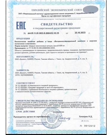 NATURAL PHARMACY ARGO Vitamin-mineral complex with collagen 60 capsules - Buy Online on GoSupps.com