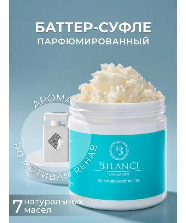 BILANCI Whipped oil for skin and hair
