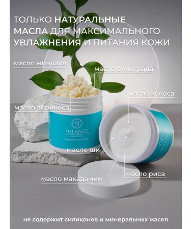 BILANCI Whipped oil for skin and hair - Buy Online on GoSupps.com