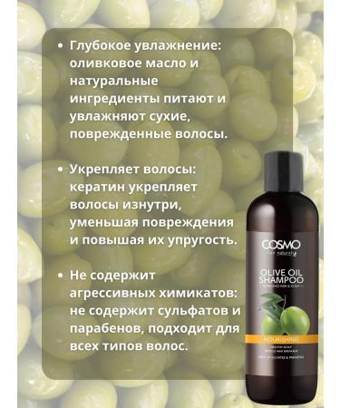 COSMO Nourishing shampoo with olive oil 480ml - Buy Online on GoSupps.com