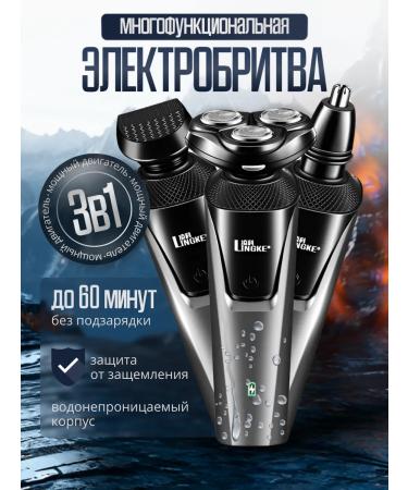 MMGroup Male electric shock with a trimmer for nose beard