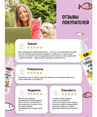Vividus Omega-3 salmon oil for dogs and cats 2x250 ml - Buy Online on GoSupps.com