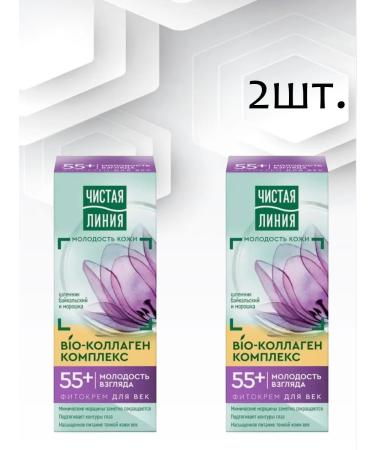 Clean line Fitotherapy 2pcs*25ml