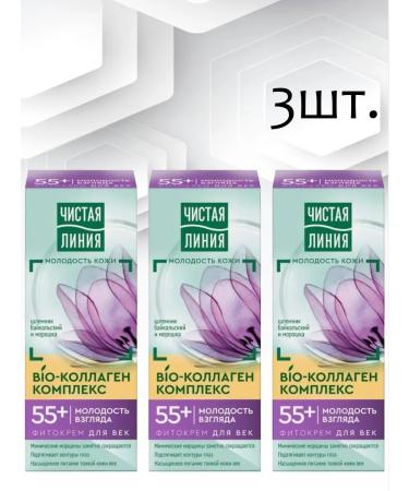 Clean line Eye Cream phytotherapy 3pcs*25ml
