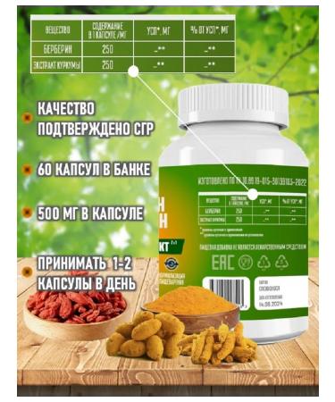 Cross-Complete Berberin with turmeric 500mg capsule for weight loss - Buy Online on GoSupps.com