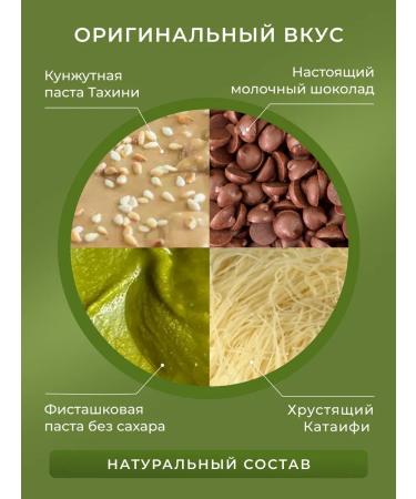 Sweet gifts Dubai chocolate with pistachio - Buy Online on GoSupps.com