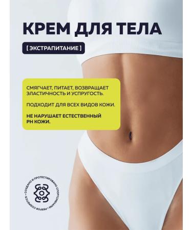 PERFOR Body cream Extra Nutrition - Buy Online on GoSupps.com