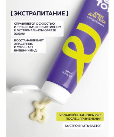 PERFOR Body cream Extra Nutrition - Buy Online on GoSupps.com