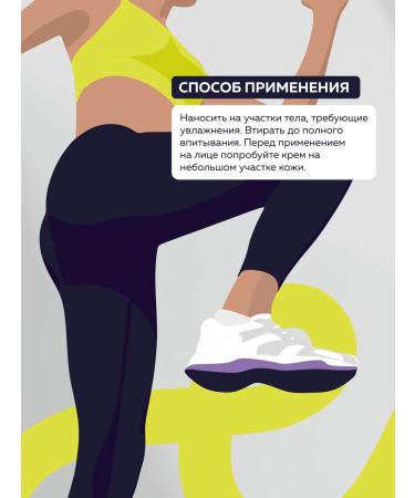 PERFOR Body cream Extra Nutrition - Buy Online on GoSupps.com