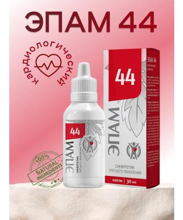 Siberian immunity Epam 44 cardiological - 1pc 30ml