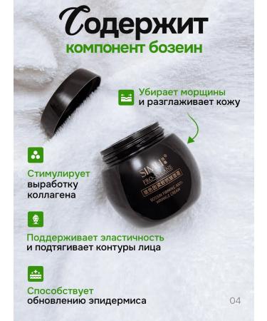 Simu Face cream with collagen and boserin - Buy Online on GoSupps.com