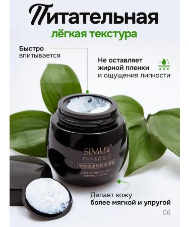 Simu Face cream with collagen and boserin - Buy Online on GoSupps.com