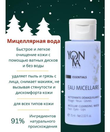 YONKA PARIS Sit for dry skin Yon-Ka - Buy Online on GoSupps.com